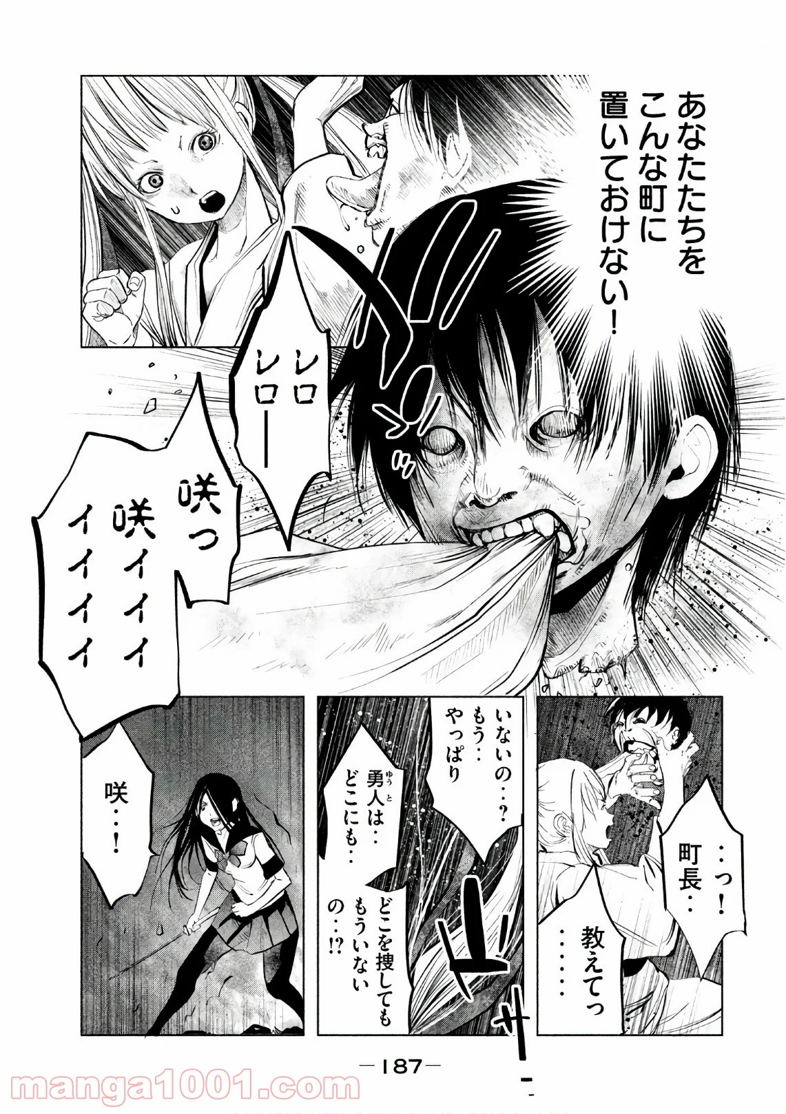 火葬場のない町に鐘が鳴る時 - 第176話 - Page 9