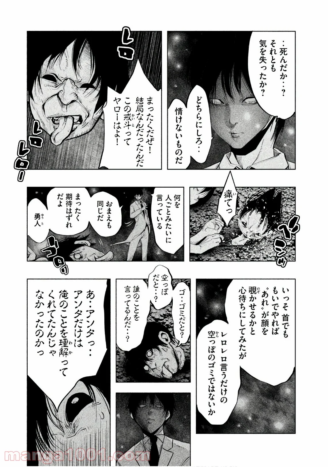 火葬場のない町に鐘が鳴る時 - 第178話 - Page 2