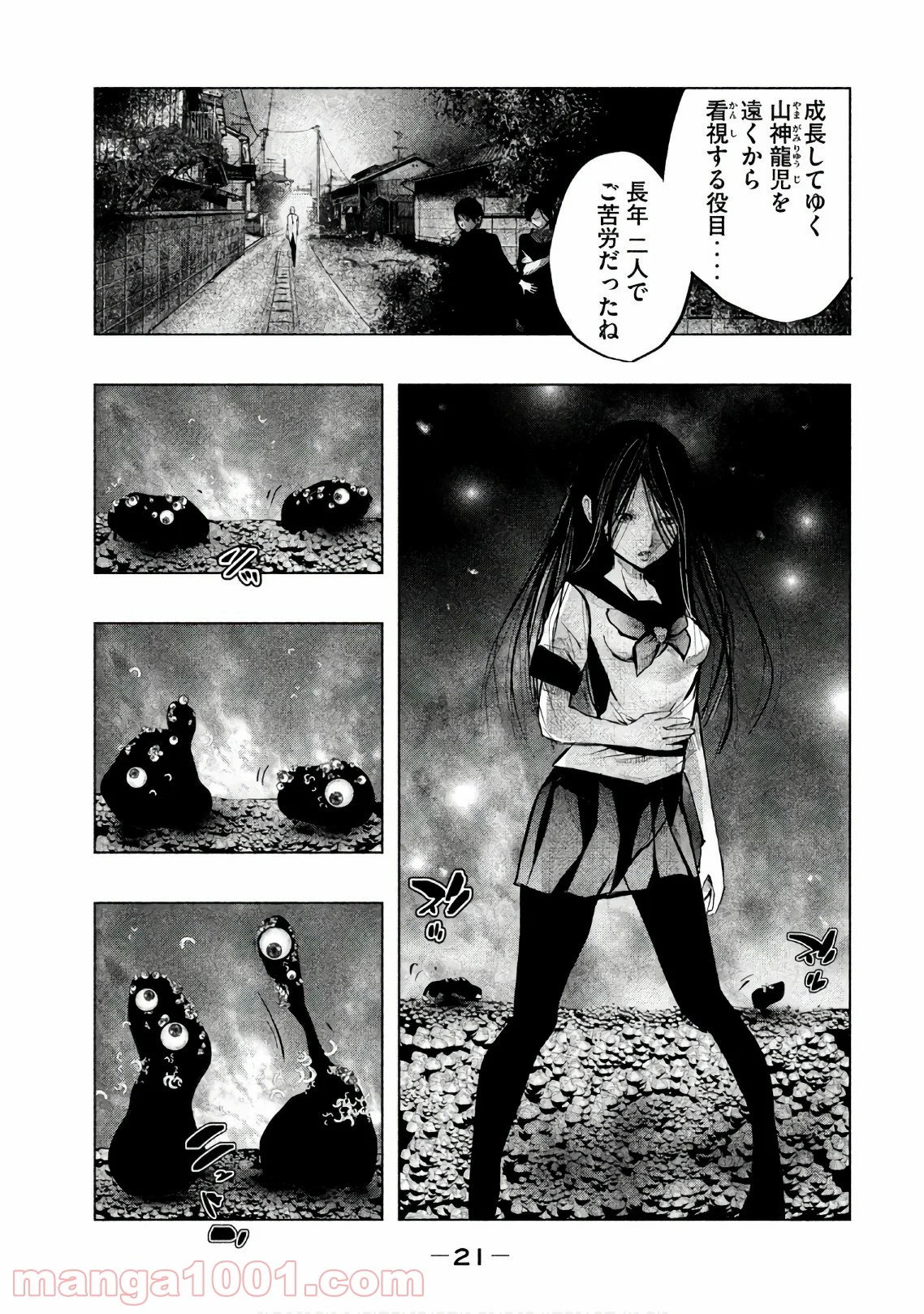 火葬場のない町に鐘が鳴る時 - 第178話 - Page 7