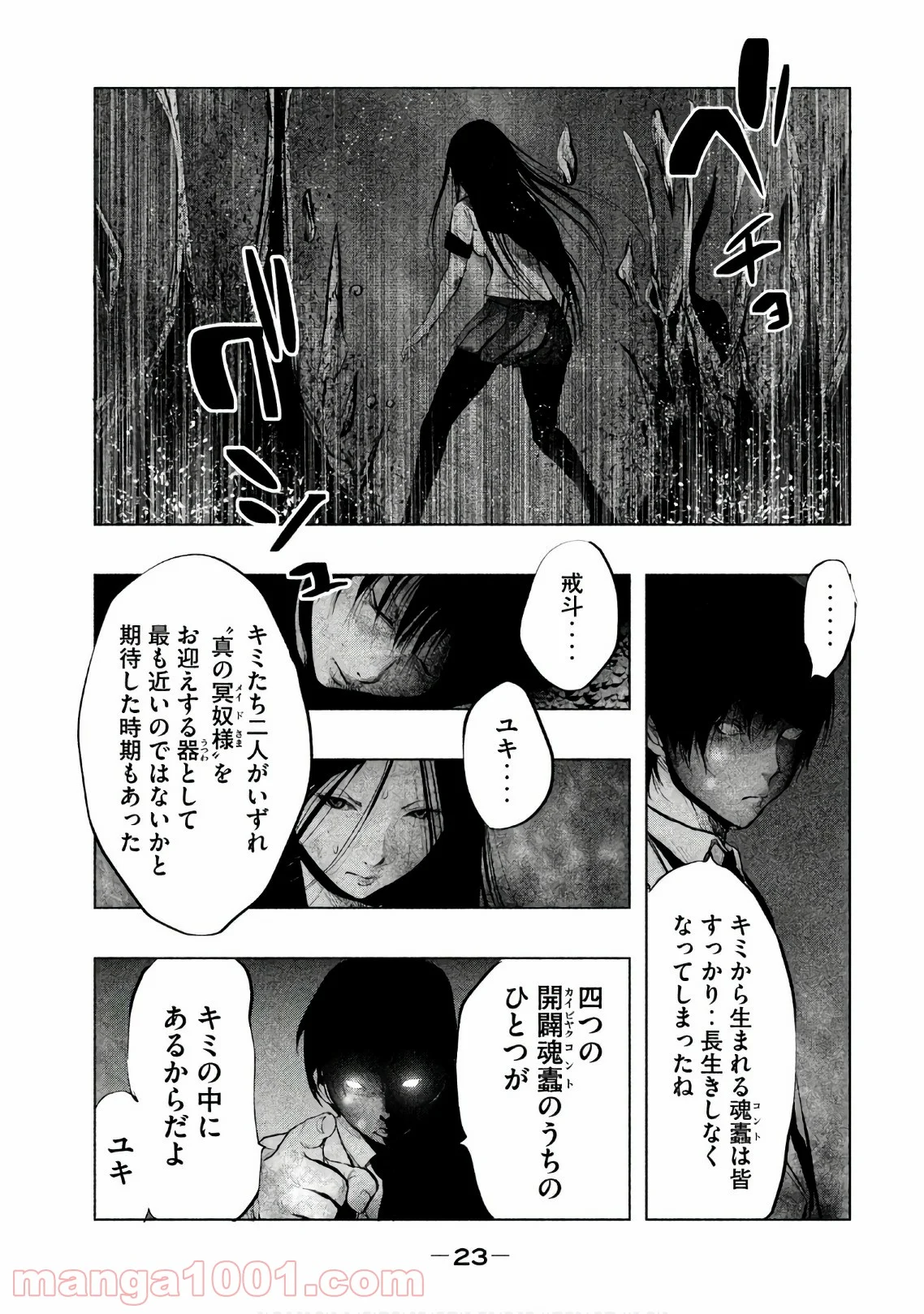 火葬場のない町に鐘が鳴る時 - 第178話 - Page 9