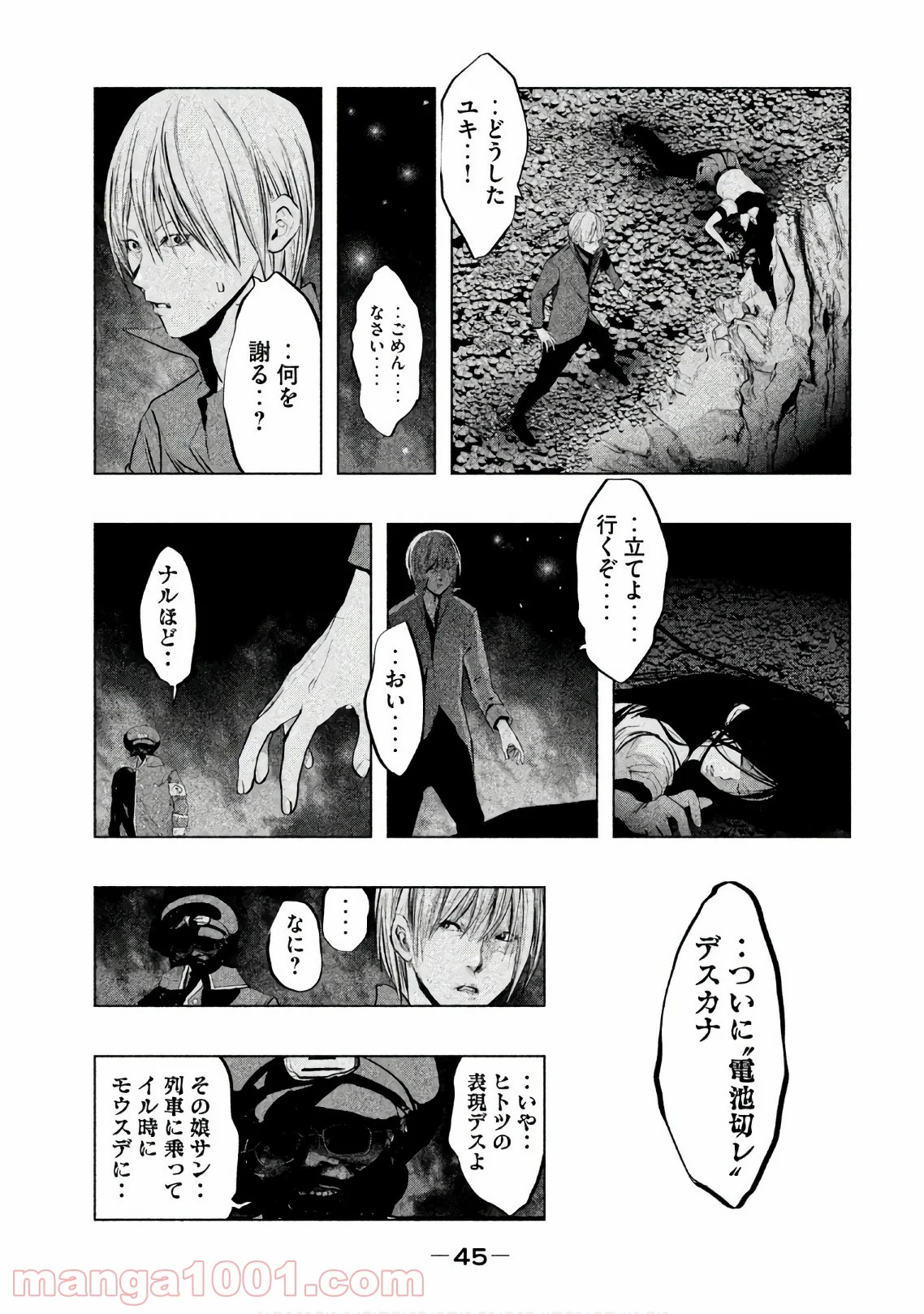 火葬場のない町に鐘が鳴る時 - 第180話 - Page 3