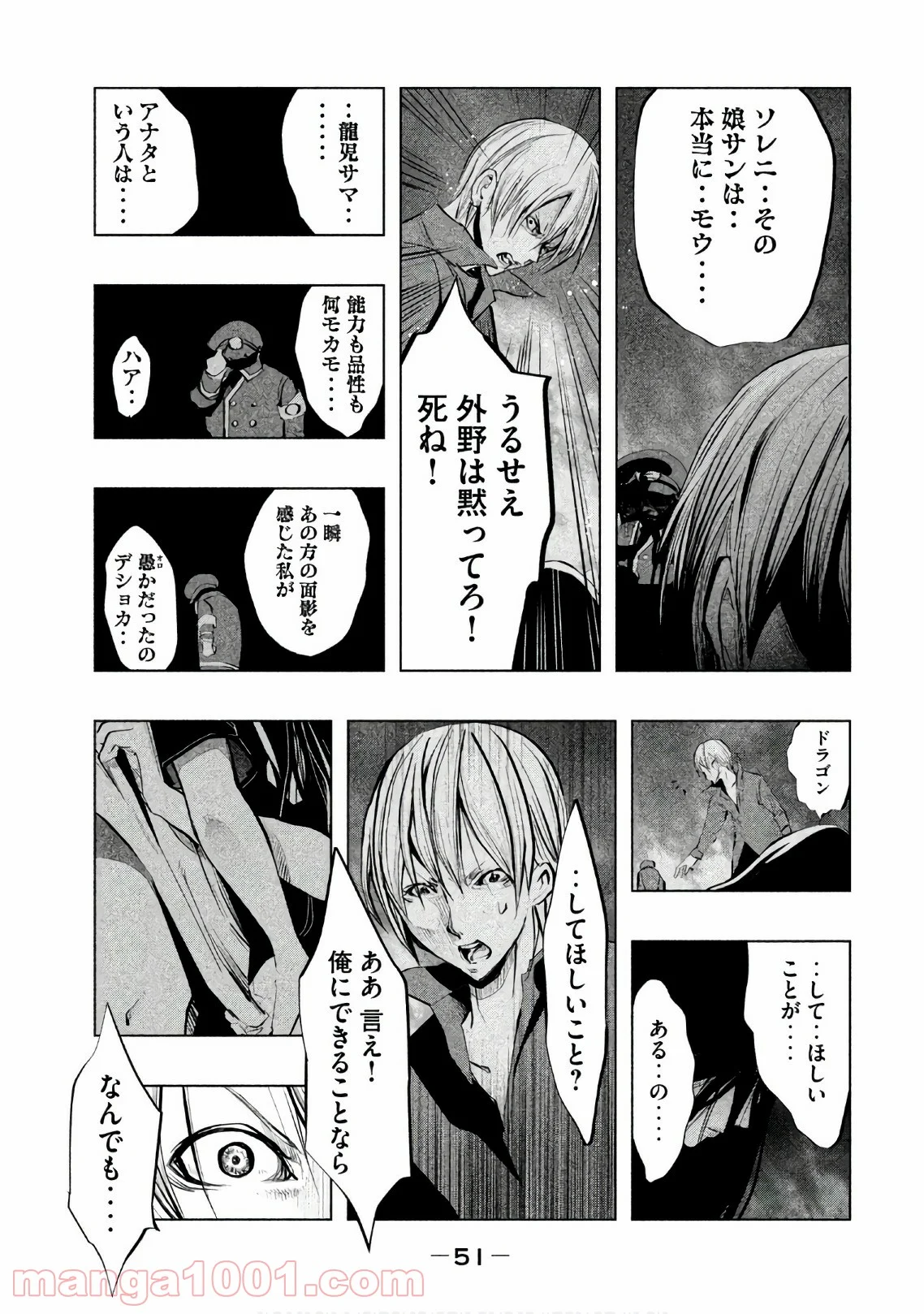 火葬場のない町に鐘が鳴る時 - 第180話 - Page 9