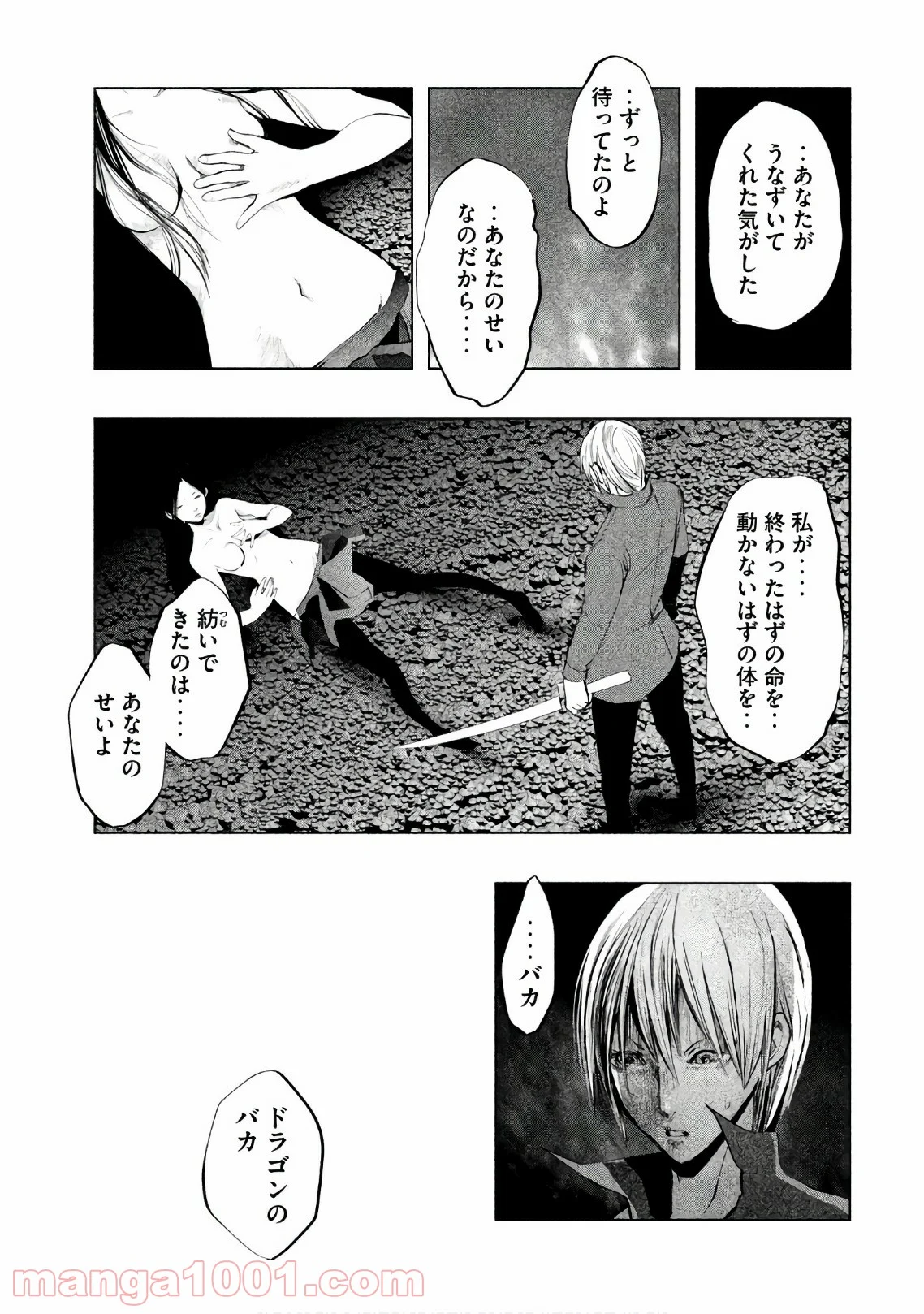 火葬場のない町に鐘が鳴る時 - 第181話 - Page 3