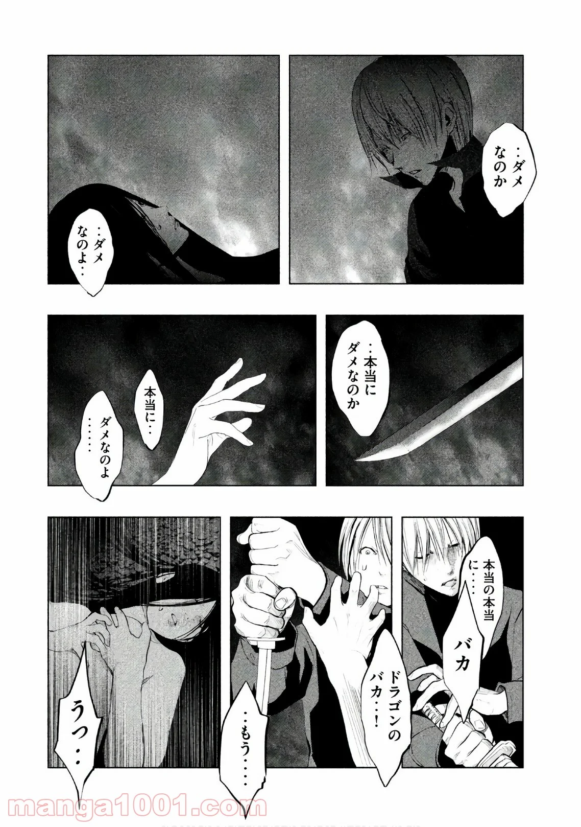 火葬場のない町に鐘が鳴る時 - 第181話 - Page 6