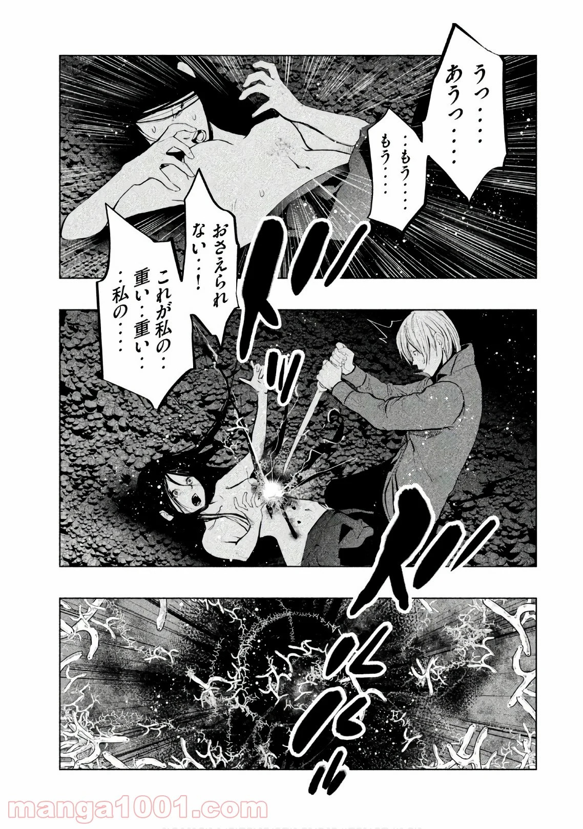 火葬場のない町に鐘が鳴る時 - 第181話 - Page 7