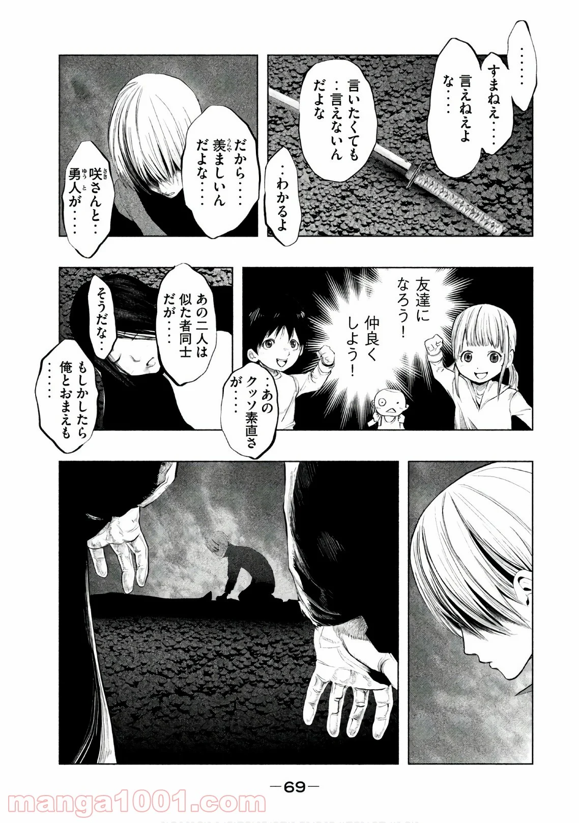 火葬場のない町に鐘が鳴る時 - 第182話 - Page 3