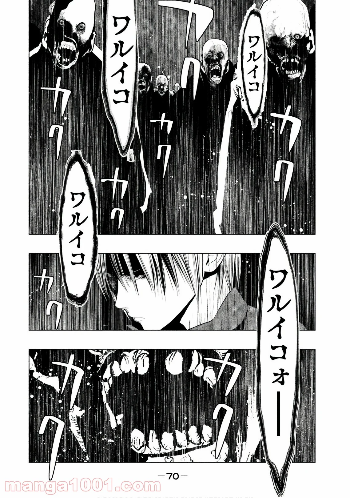 火葬場のない町に鐘が鳴る時 - 第182話 - Page 4