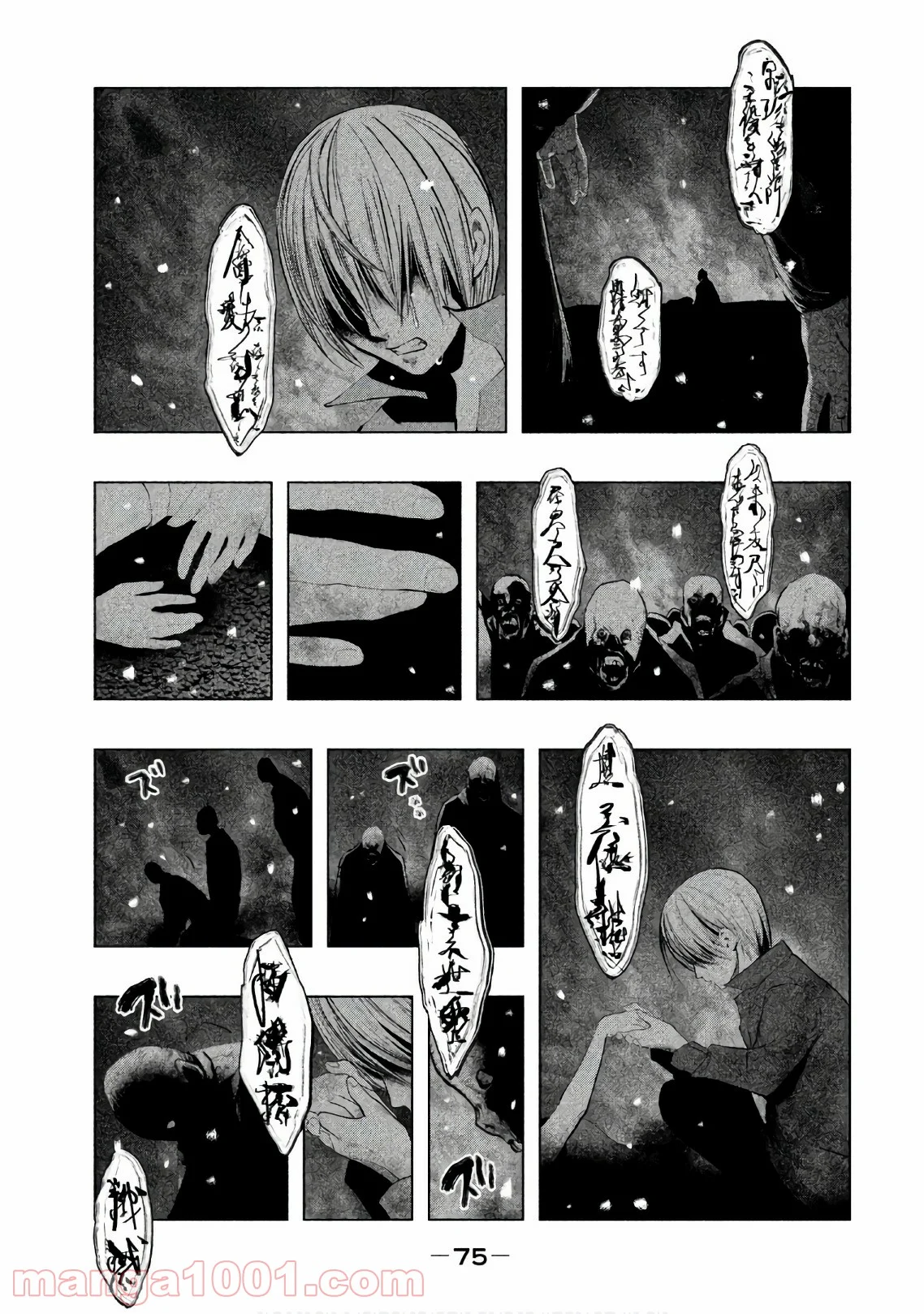 火葬場のない町に鐘が鳴る時 - 第182話 - Page 9