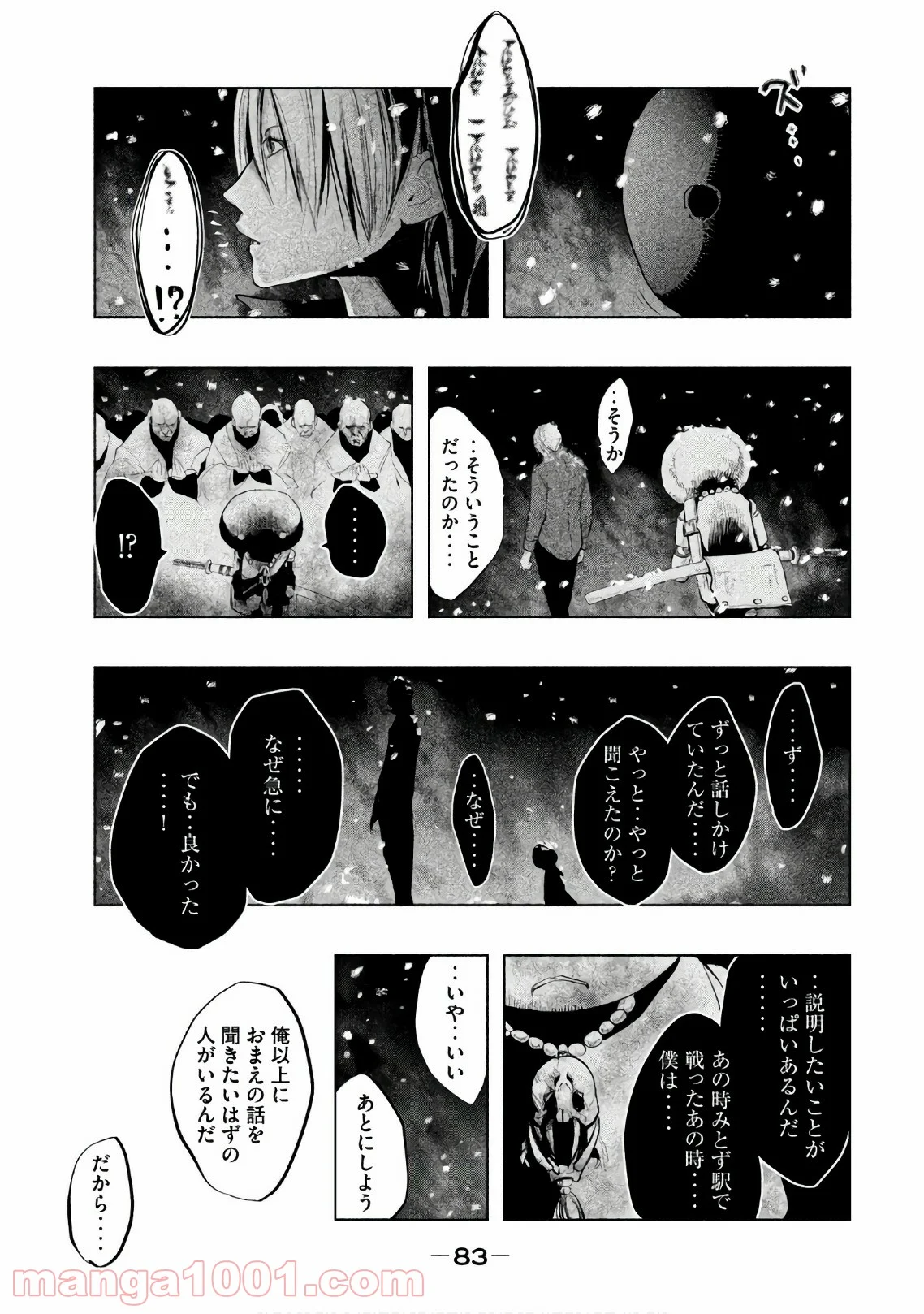 火葬場のない町に鐘が鳴る時 - 第183話 - Page 3