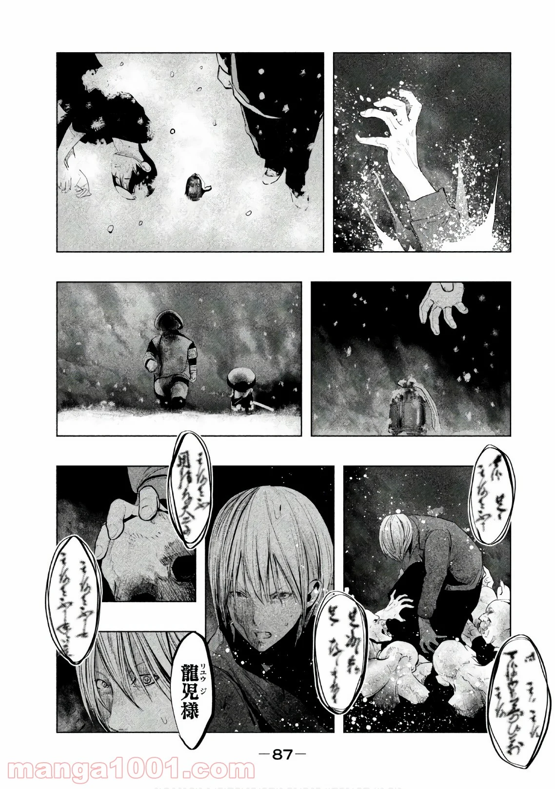 火葬場のない町に鐘が鳴る時 - 第183話 - Page 7