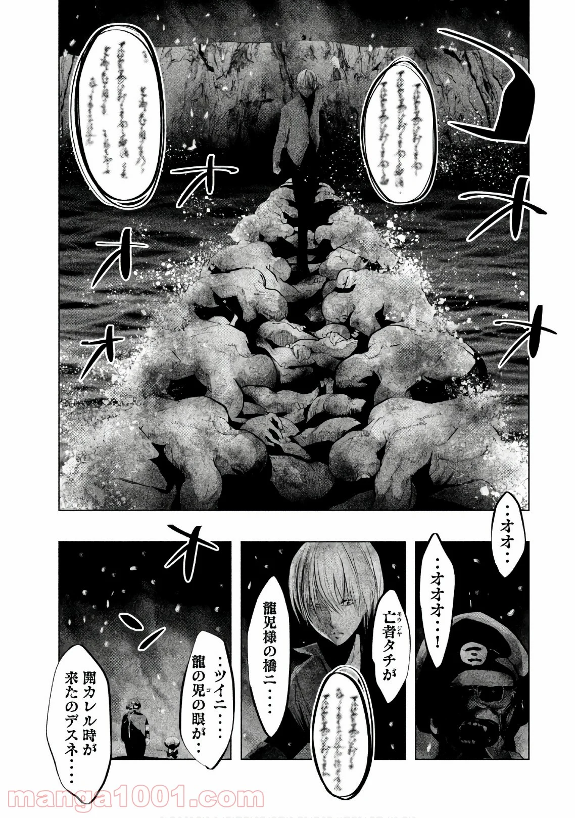 火葬場のない町に鐘が鳴る時 - 第183話 - Page 9