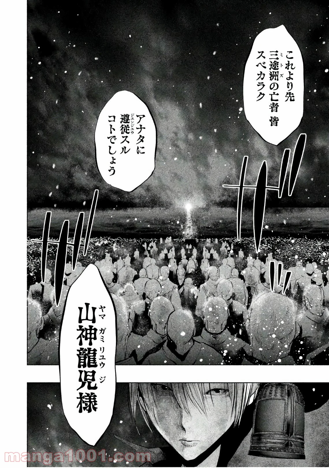 火葬場のない町に鐘が鳴る時 - 第183話 - Page 10