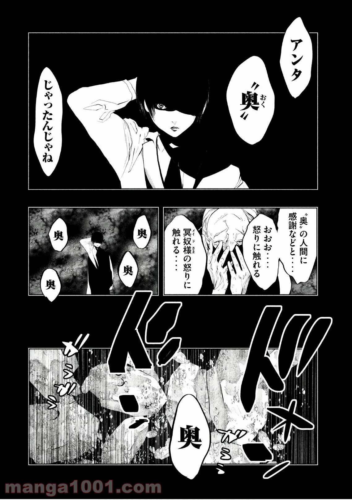 火葬場のない町に鐘が鳴る時 - 第184話 - Page 2