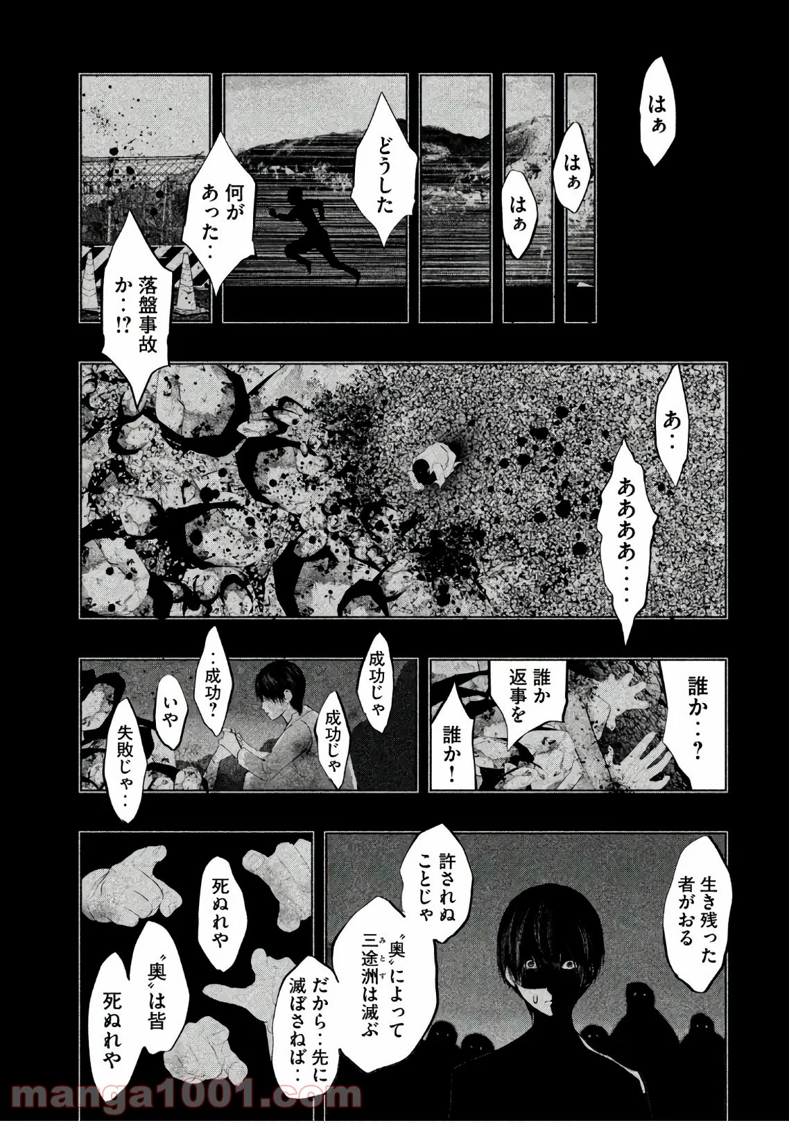 火葬場のない町に鐘が鳴る時 - 第184話 - Page 3