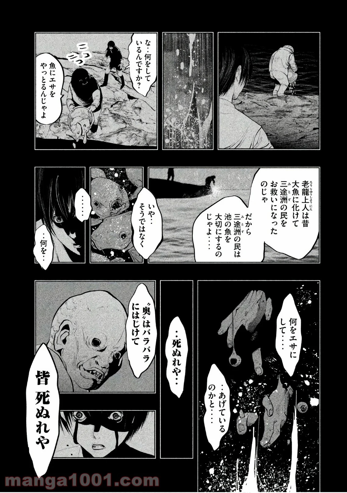 火葬場のない町に鐘が鳴る時 - 第184話 - Page 5