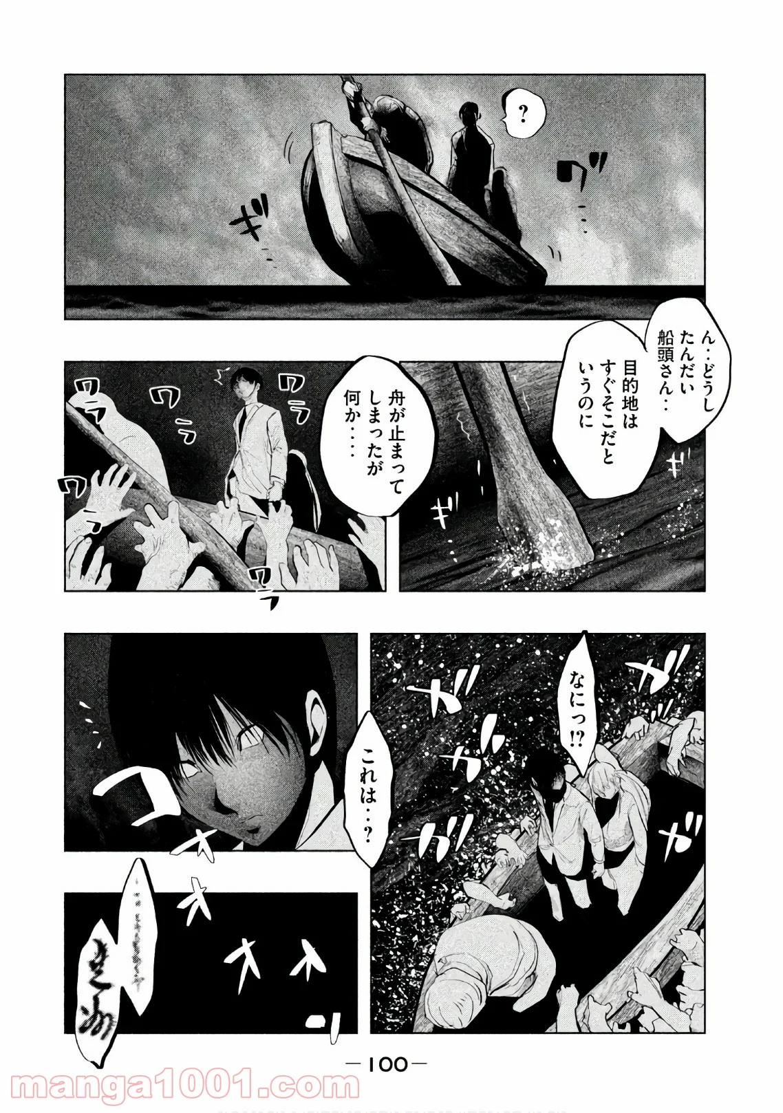 火葬場のない町に鐘が鳴る時 - 第184話 - Page 10