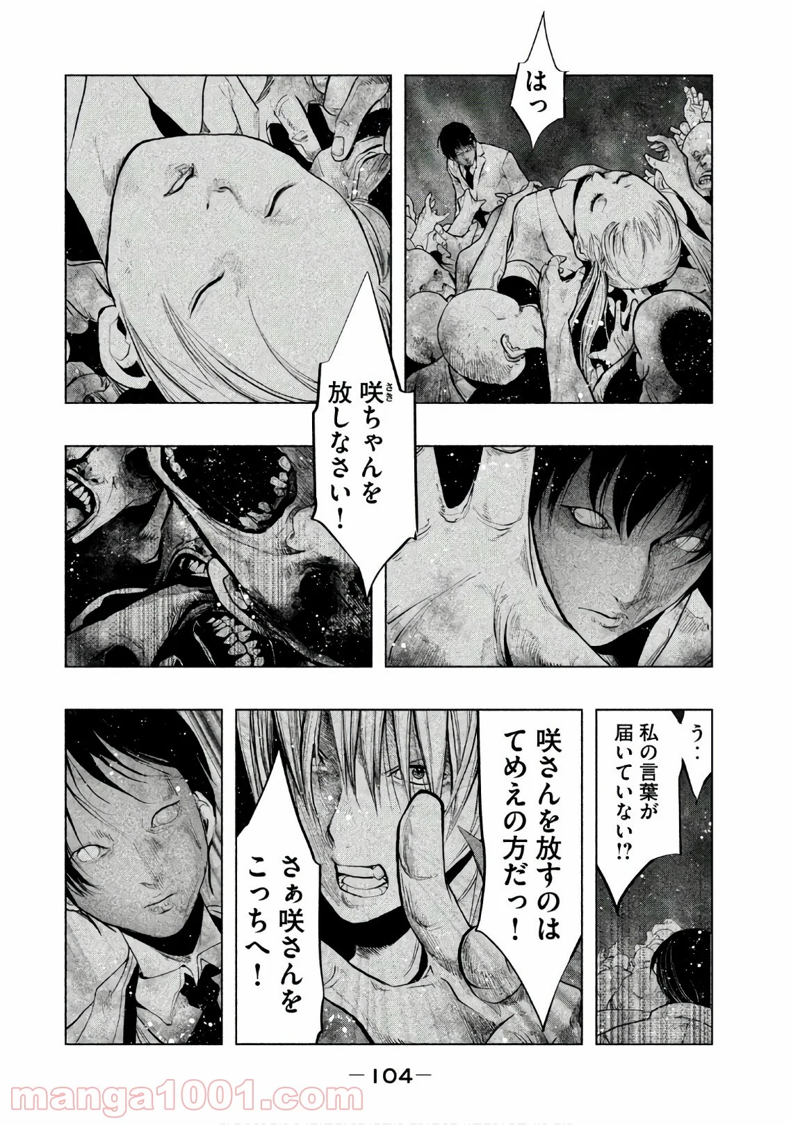 火葬場のない町に鐘が鳴る時 - 第185話 - Page 2