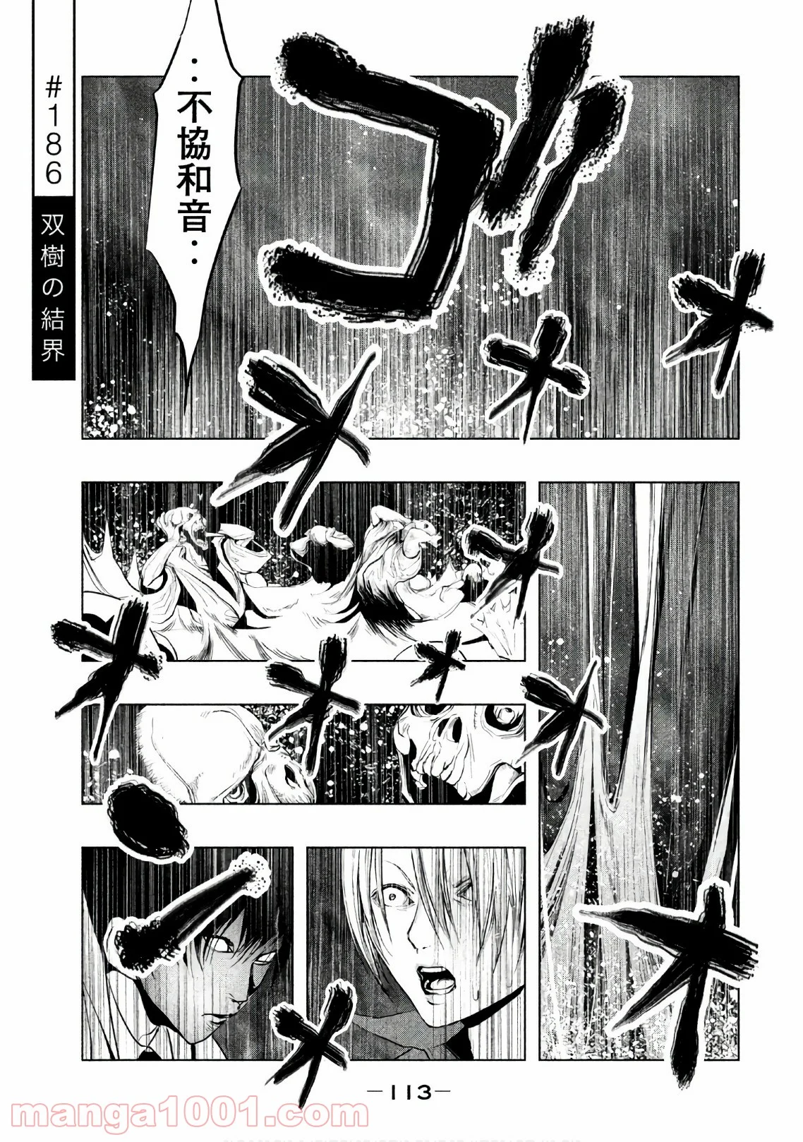 火葬場のない町に鐘が鳴る時 - 第186話 - Page 1