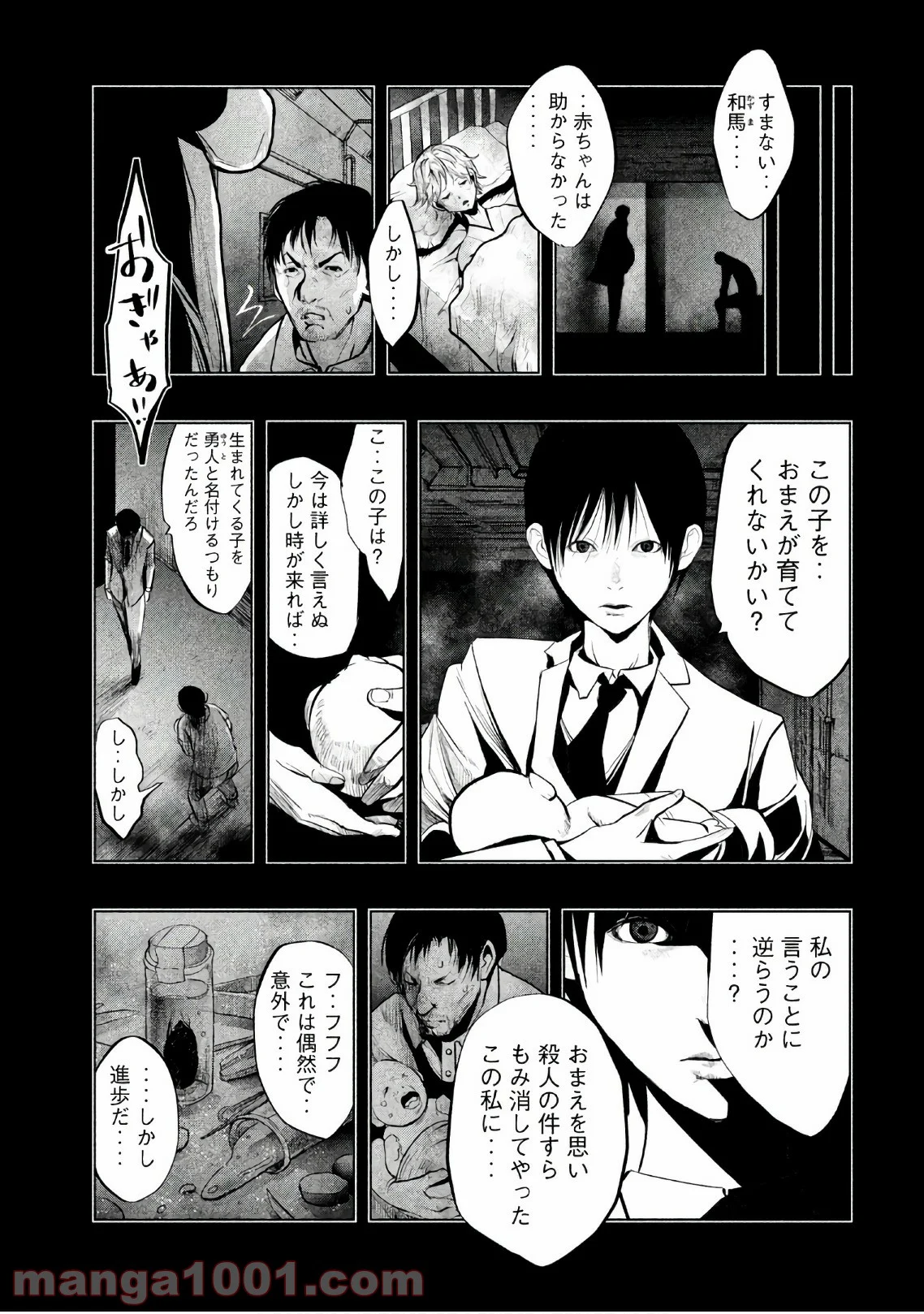 火葬場のない町に鐘が鳴る時 - 第186話 - Page 9