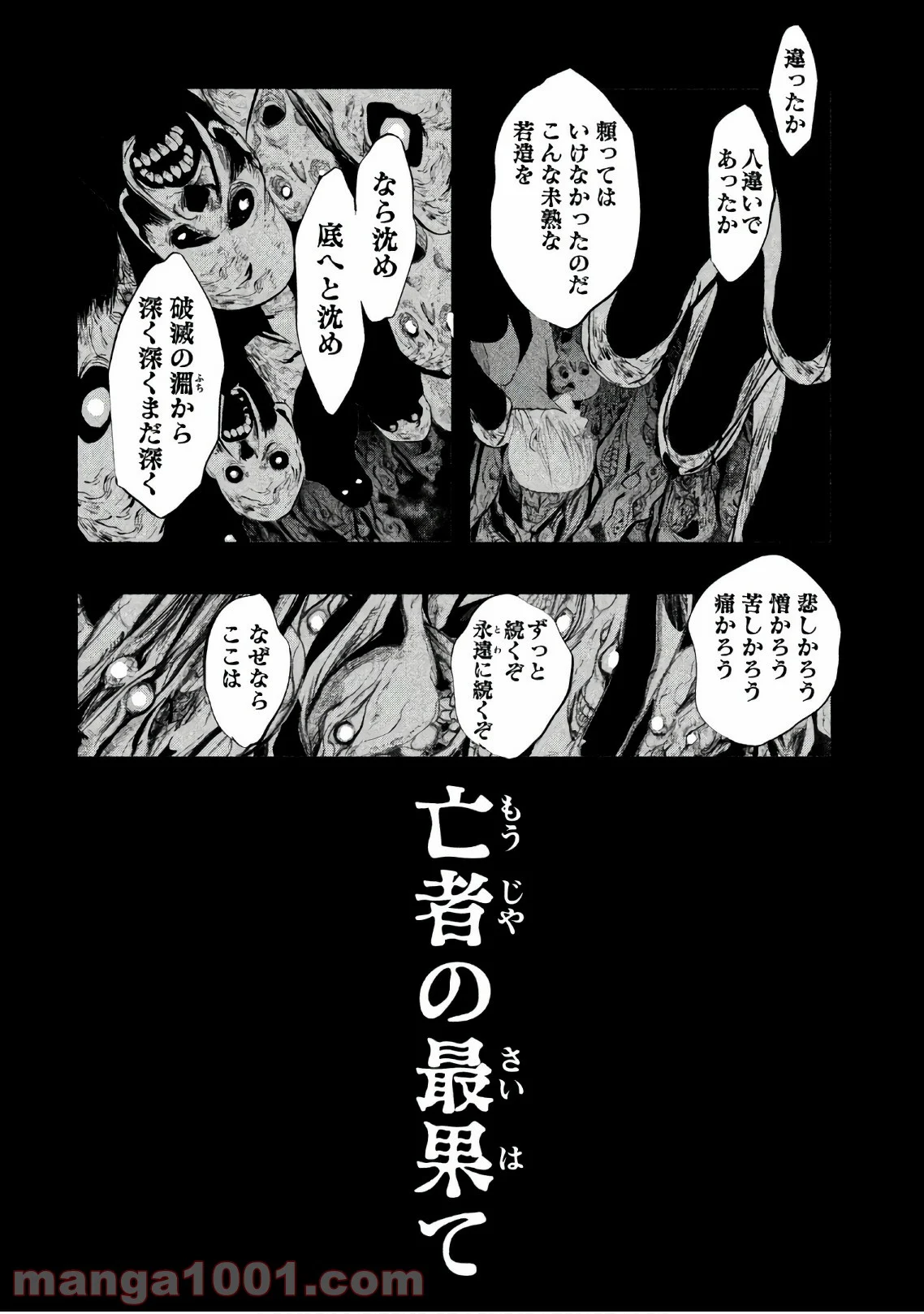 火葬場のない町に鐘が鳴る時 - 第187話 - Page 2