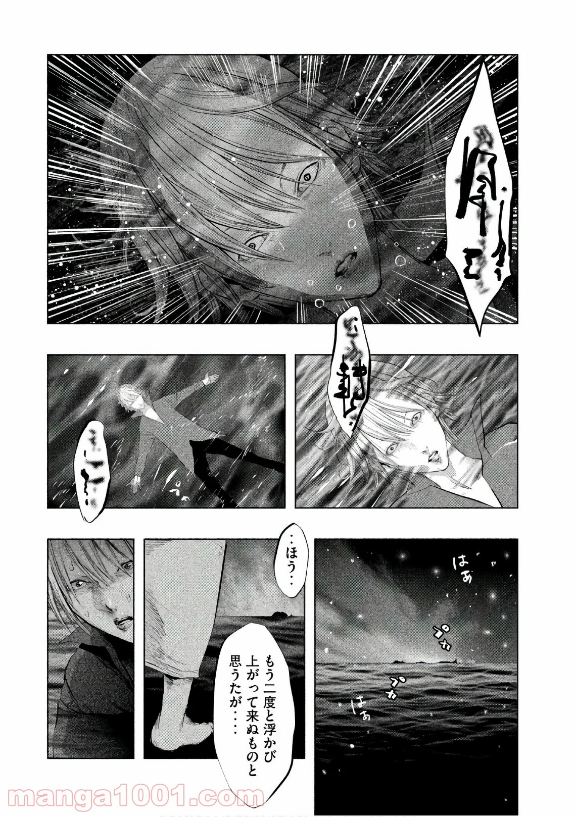 火葬場のない町に鐘が鳴る時 - 第187話 - Page 4