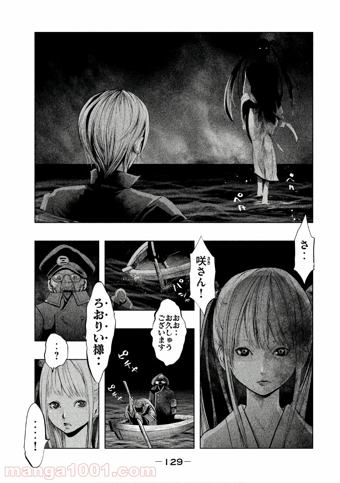 火葬場のない町に鐘が鳴る時 - 第187話 - Page 5