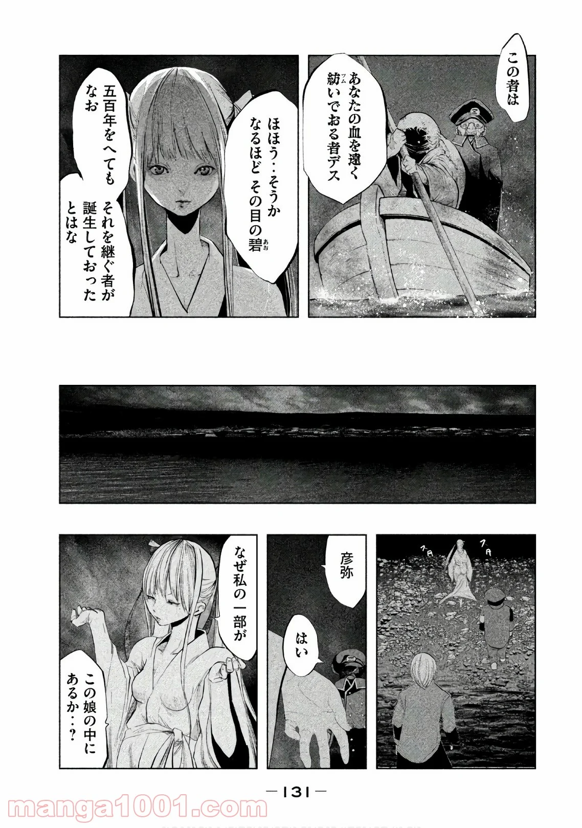 火葬場のない町に鐘が鳴る時 - 第187話 - Page 7