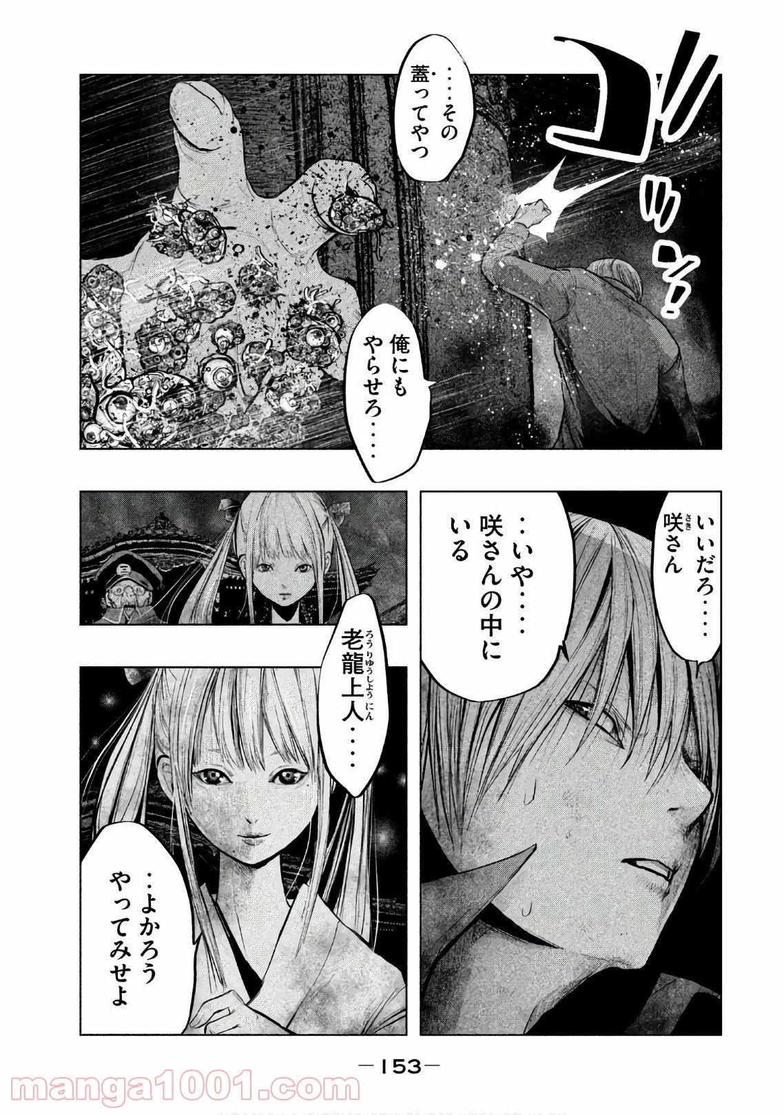 火葬場のない町に鐘が鳴る時 - 第189話 - Page 9