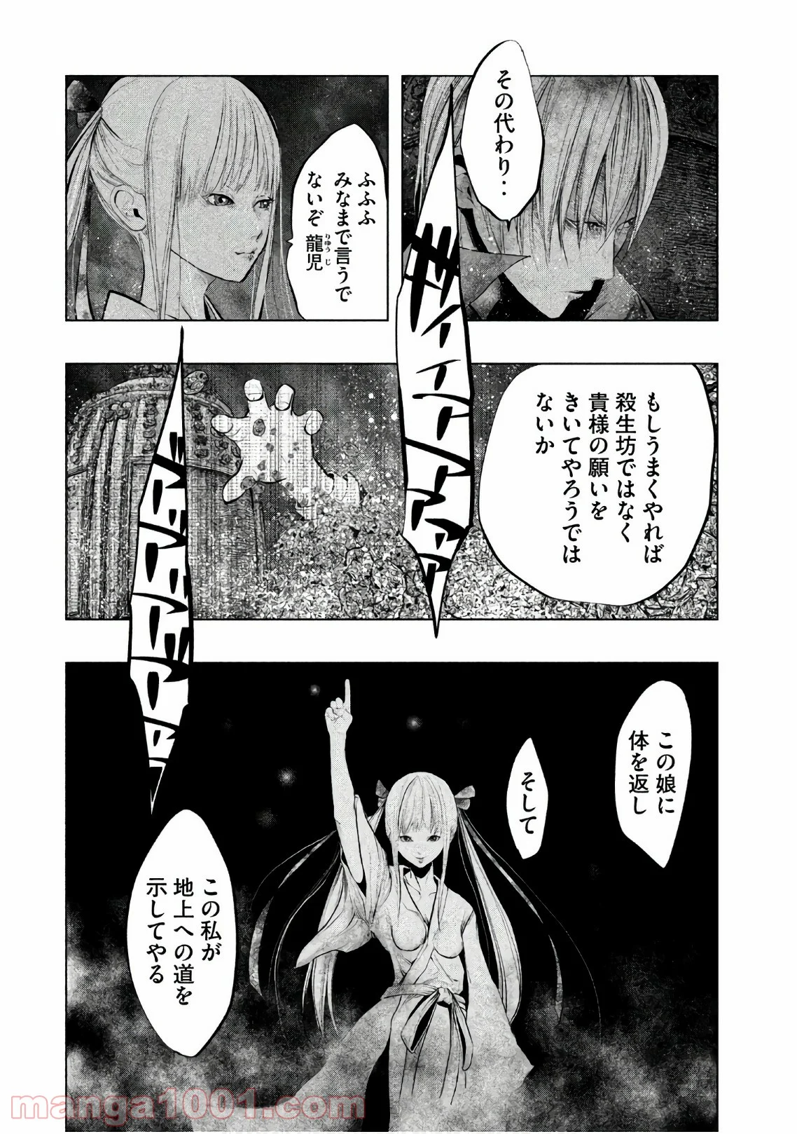 火葬場のない町に鐘が鳴る時 - 第189話 - Page 10