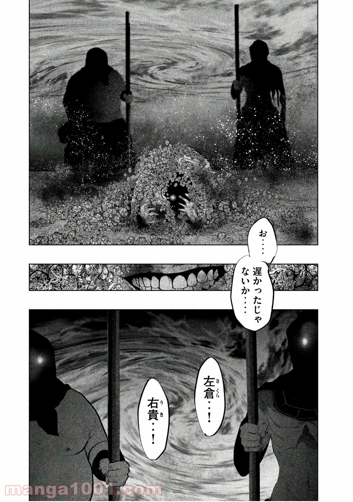 火葬場のない町に鐘が鳴る時 - 第190話 - Page 12