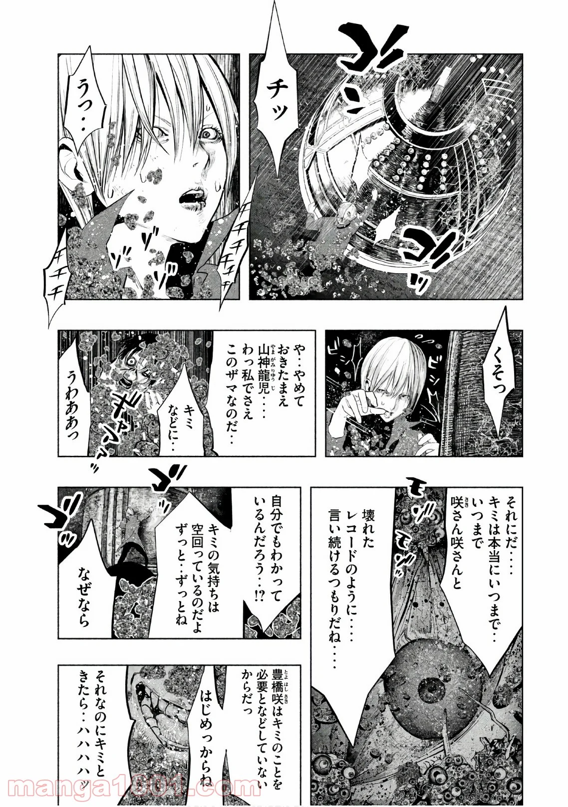 火葬場のない町に鐘が鳴る時 - 第190話 - Page 3