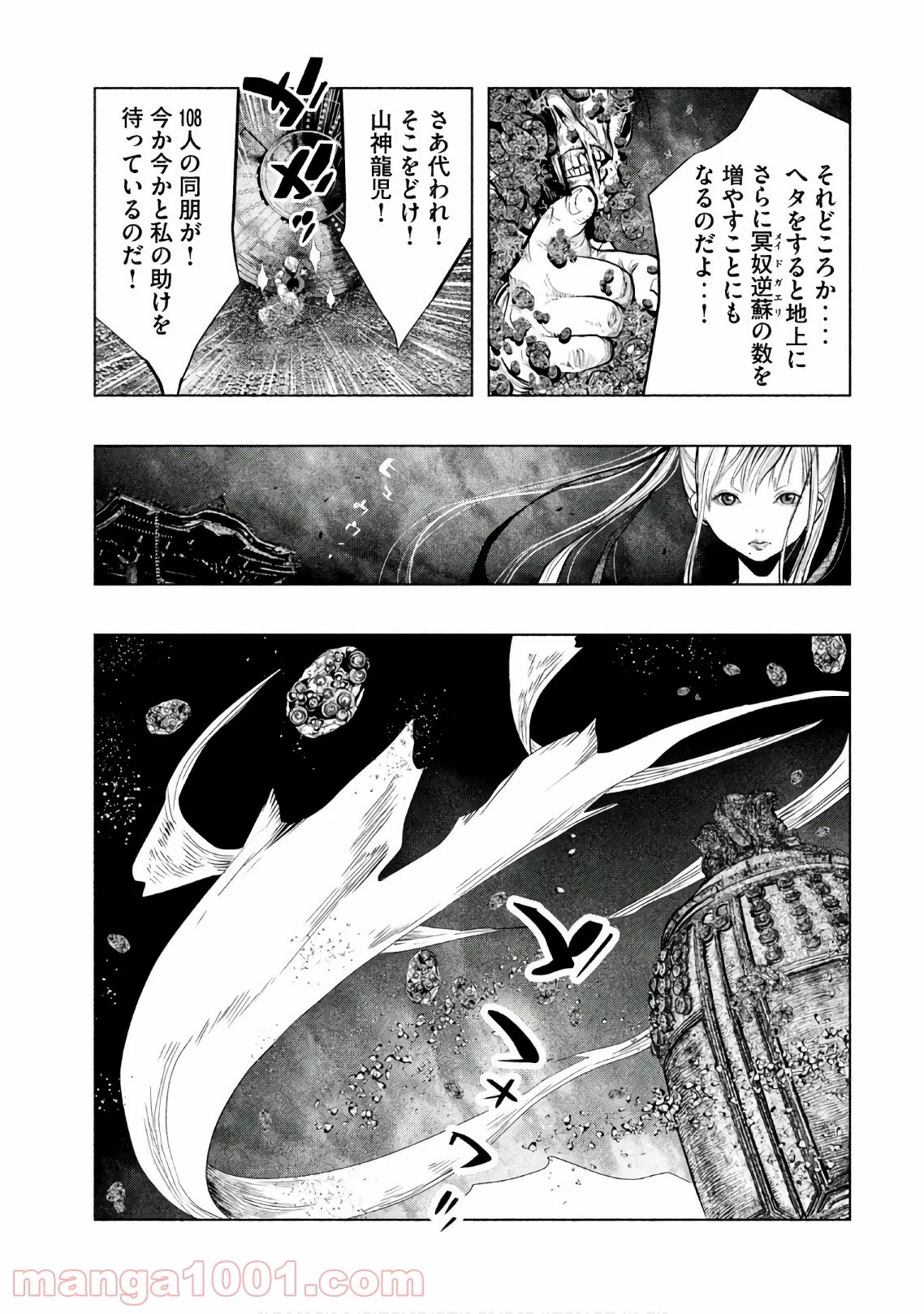 火葬場のない町に鐘が鳴る時 - 第190話 - Page 5