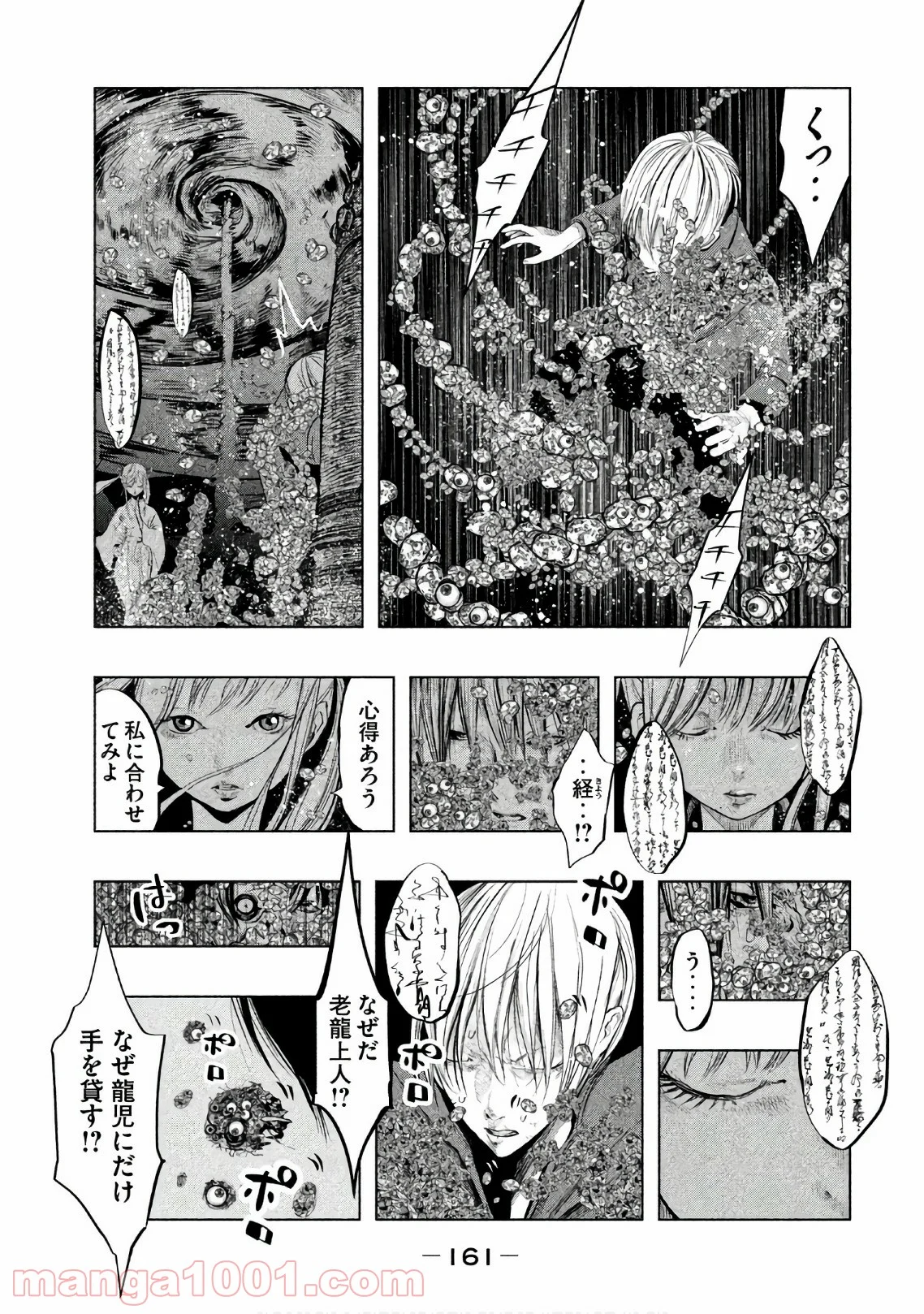 火葬場のない町に鐘が鳴る時 - 第190話 - Page 7