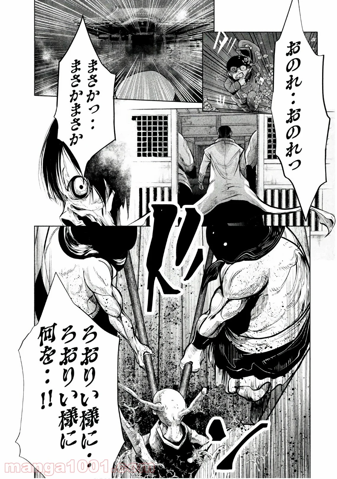 火葬場のない町に鐘が鳴る時 - 第191話 - Page 7