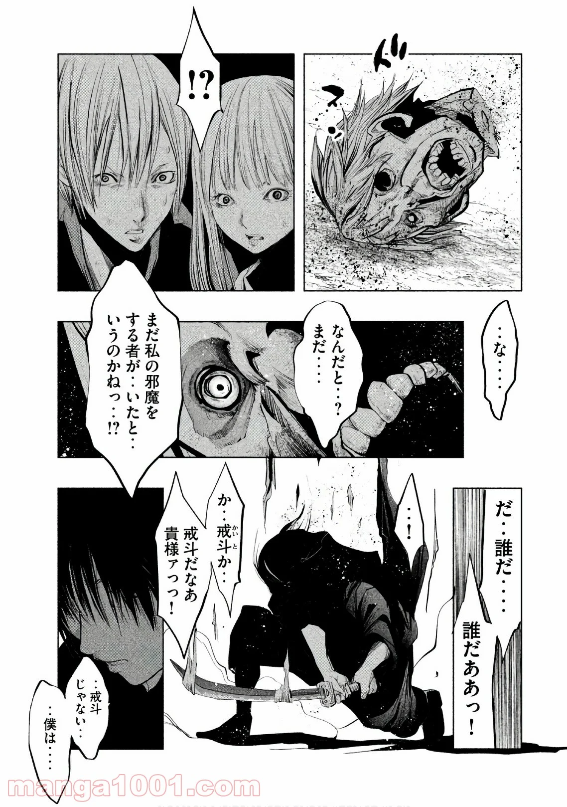 火葬場のない町に鐘が鳴る時 - 第192話 - Page 11