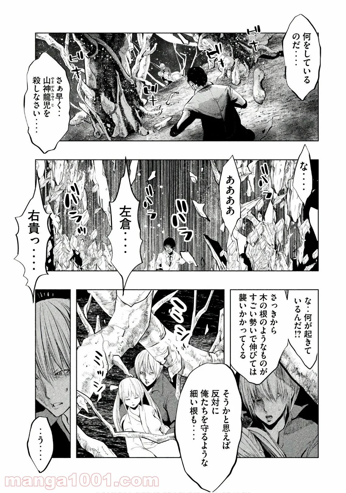 火葬場のない町に鐘が鳴る時 - 第192話 - Page 5