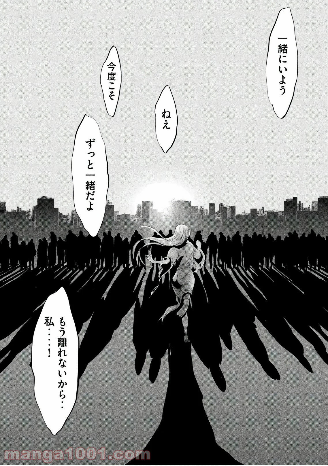 火葬場のない町に鐘が鳴る時 第194.5話 - Trang 15