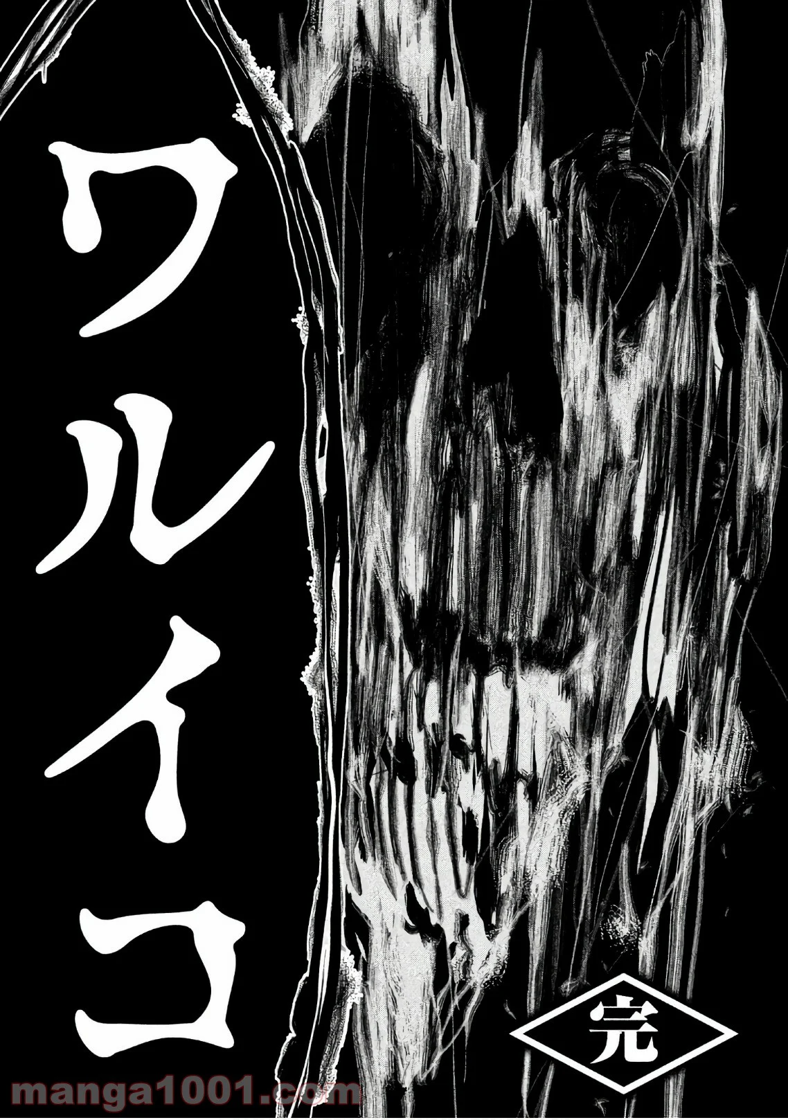 火葬場のない町に鐘が鳴る時 第194.5話 - Trang 16