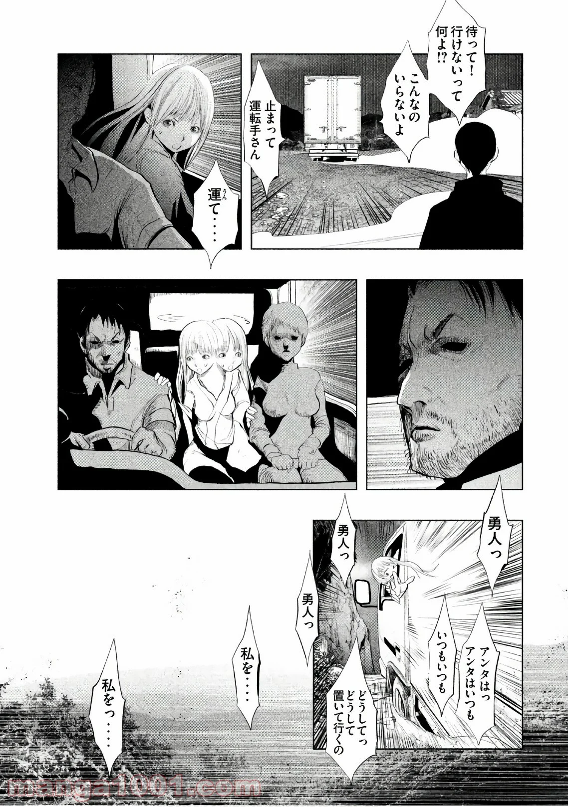 火葬場のない町に鐘が鳴る時 第194.5話 - Trang 7