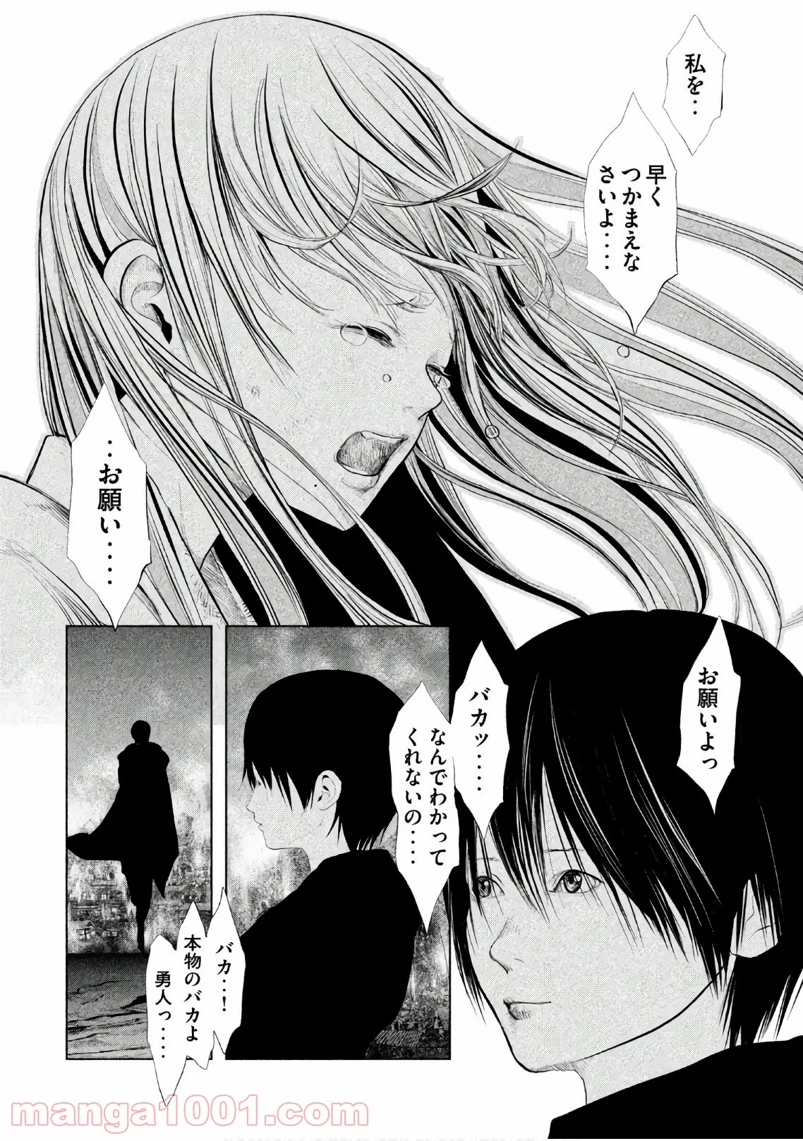 火葬場のない町に鐘が鳴る時 第194.5話 - Trang 8