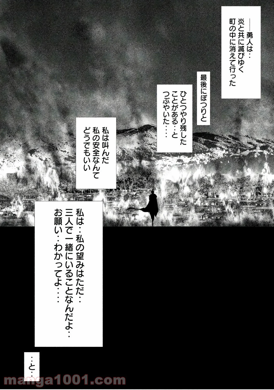 火葬場のない町に鐘が鳴る時 第194.5話 - Trang 9