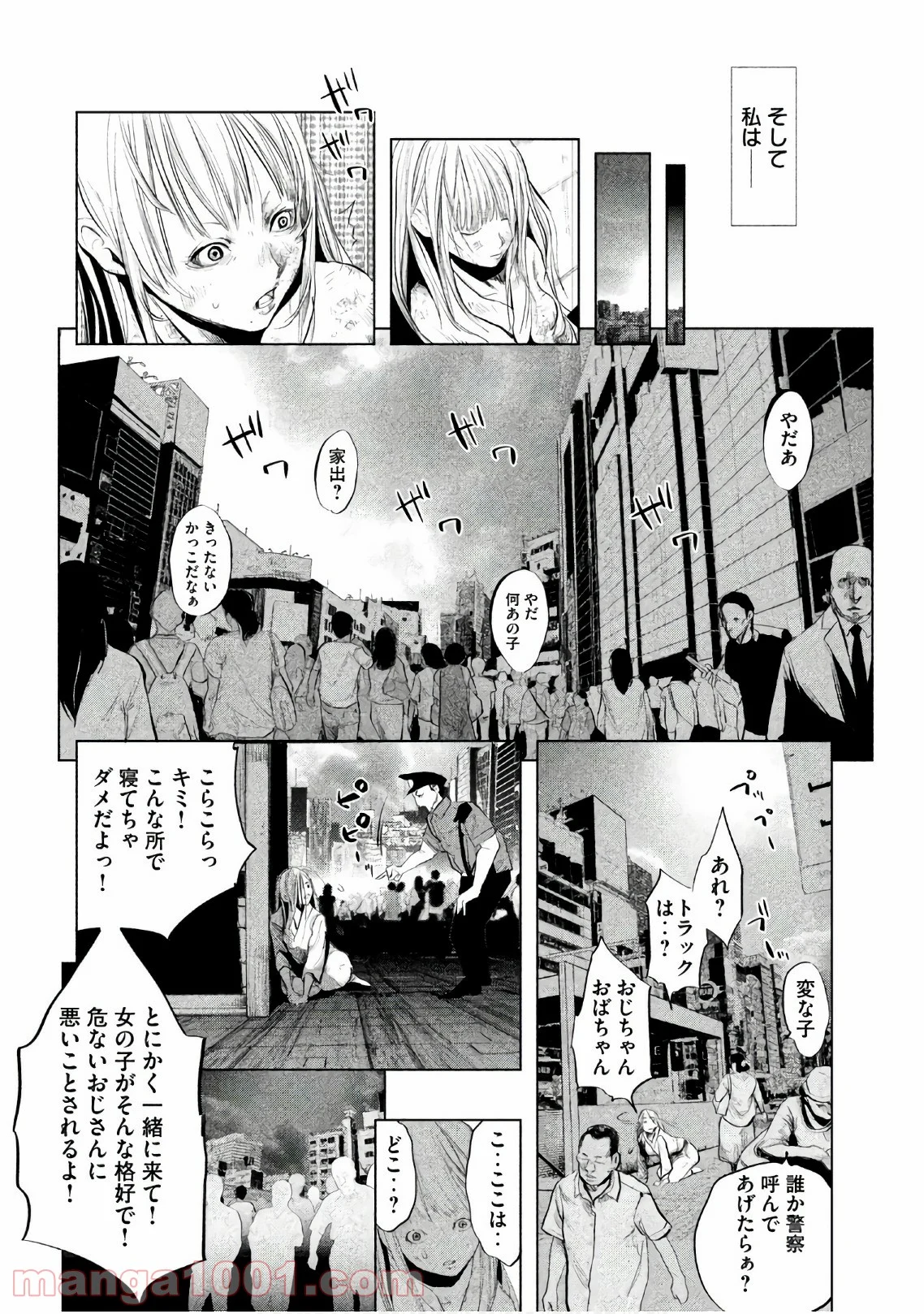火葬場のない町に鐘が鳴る時 第194.5話 - Trang 10