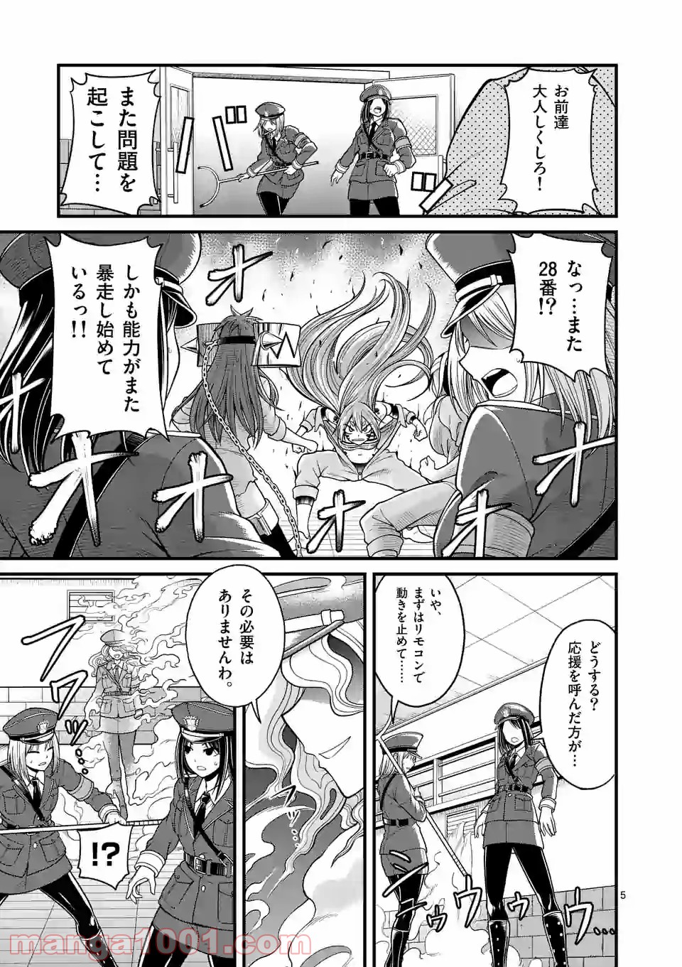 愛囚ラヴァ 第3.2話 - Trang 5