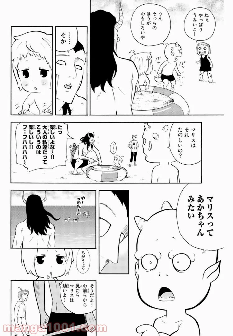 育てち魔おう！ - 第55話 - Page 6