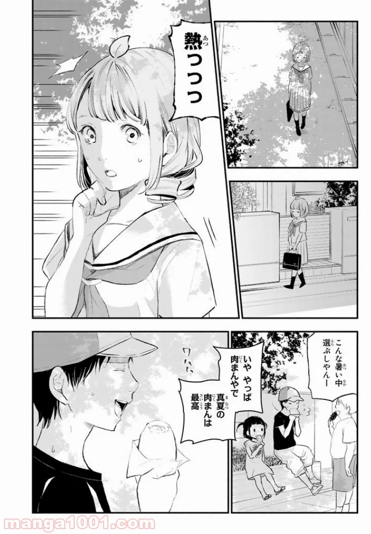 コンビニお嬢さま - 第23話 - Page 6