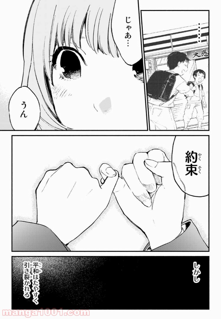 コンビニお嬢さま - 第33話 - Page 17