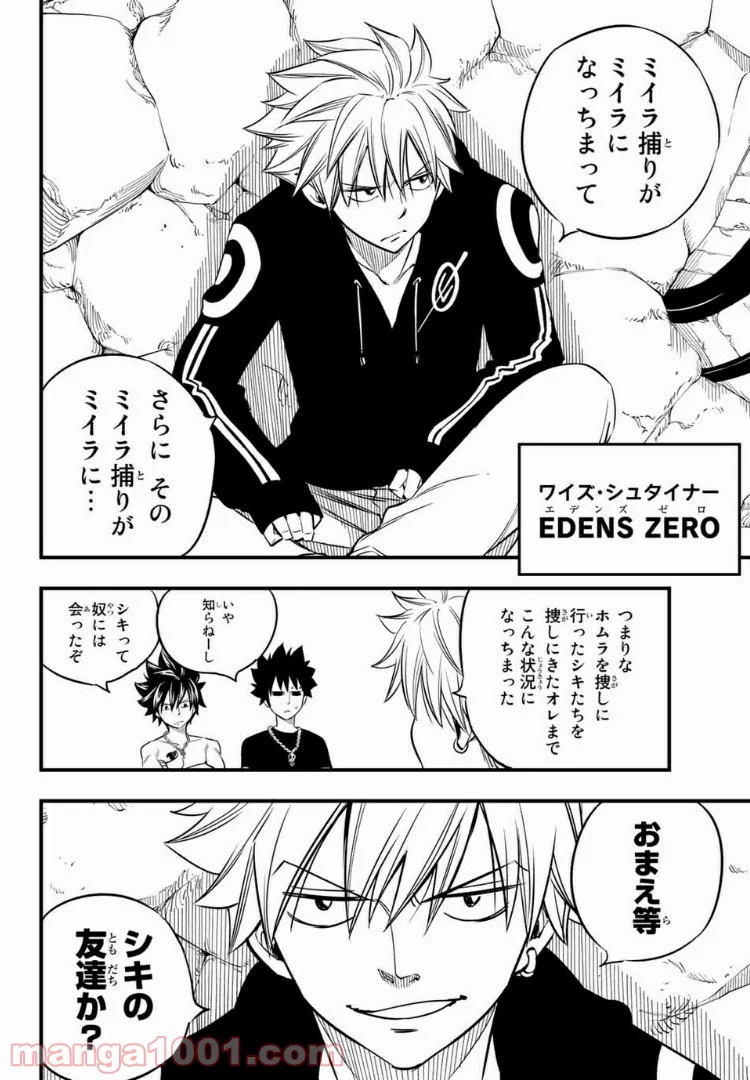 Hero’s（ヒーローズ） - 第6話 - Page 12