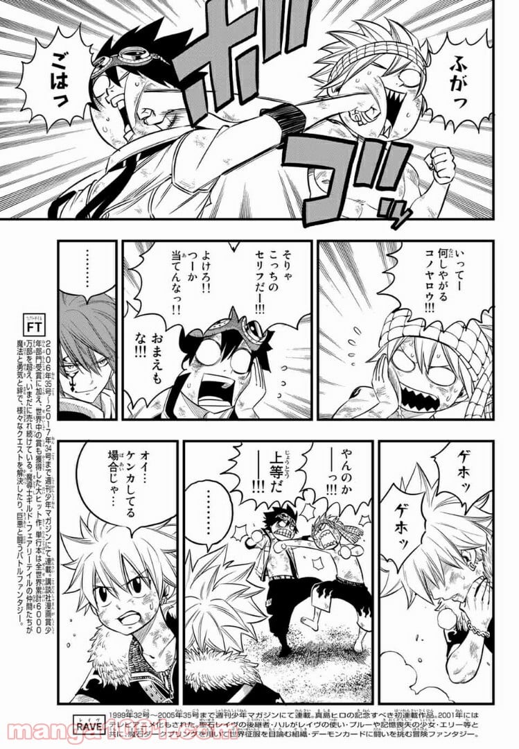 Hero’s（ヒーローズ） - 第6話 - Page 3