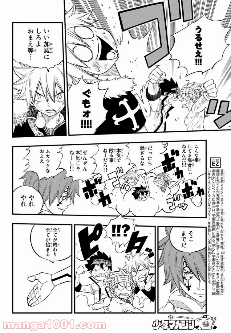 Hero’s（ヒーローズ） - 第6話 - Page 4