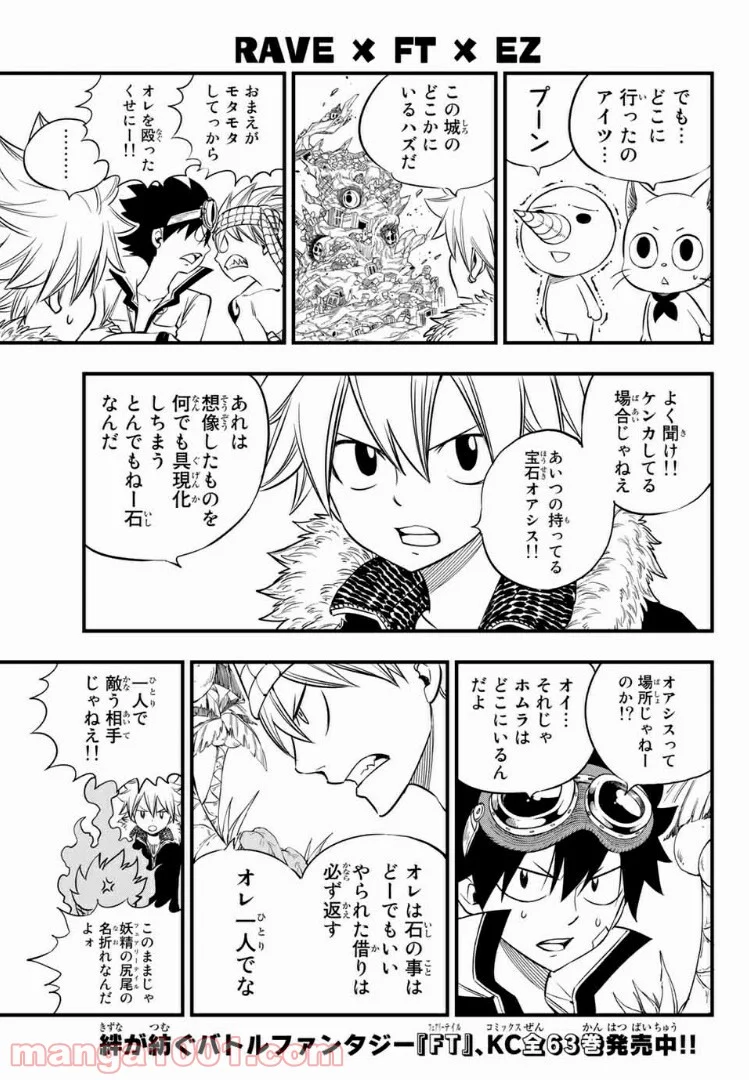 Hero’s（ヒーローズ） - 第6話 - Page 7